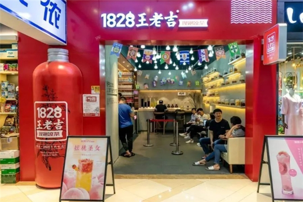 1828王老吉奶茶