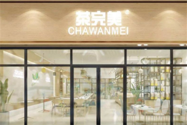 茶完美奶茶