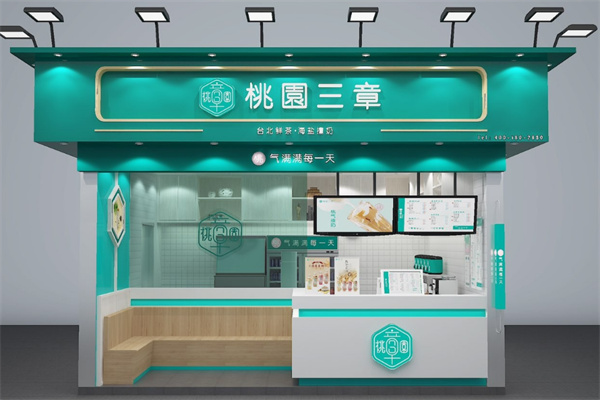 桃园三章奶茶