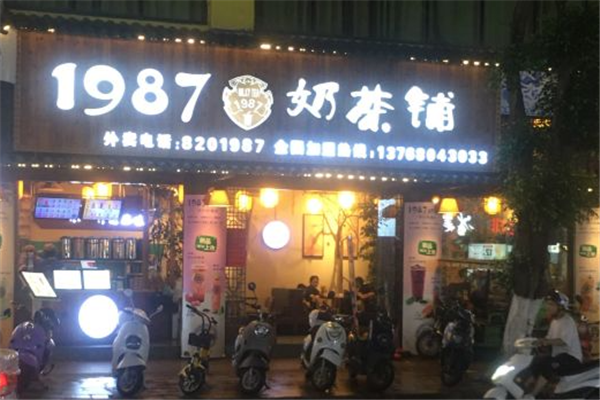 1987奶茶