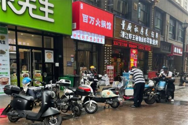 百万火锅