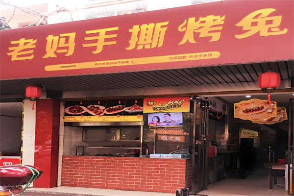 老妈手撕烤兔