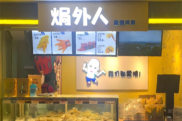 焗外人盐焗鸡翅 焗外人盐焗鸡翅