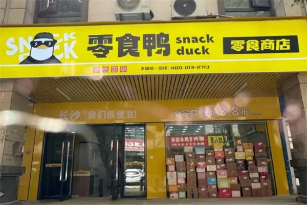零食鸭加盟