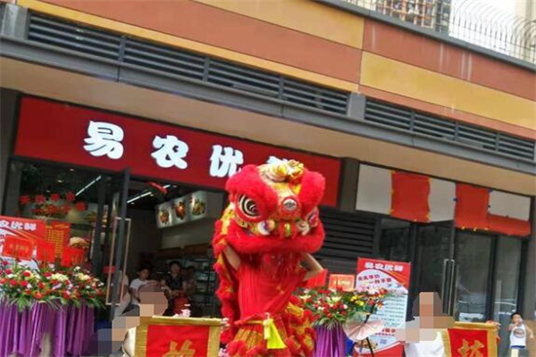 易农优鲜