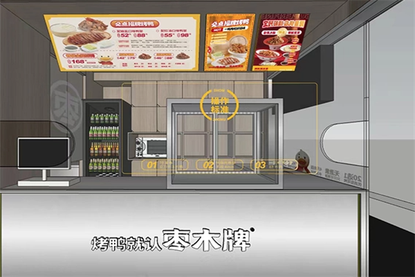 枣木牌烤鸭