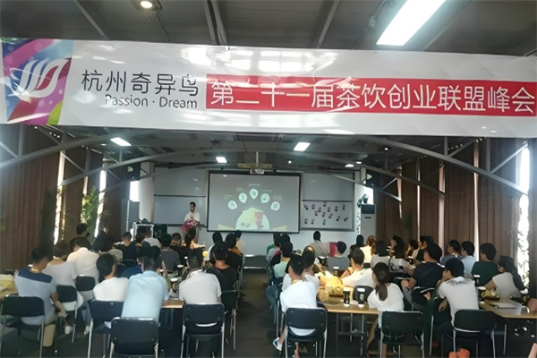 奇异鸟饮品 奇异鸟饮品