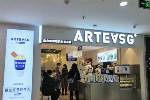 arteasg奶茶