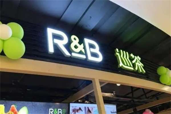 巡茶奶茶店