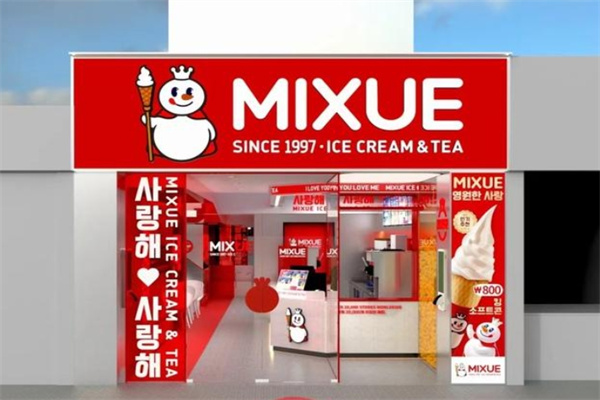 蜜雪冰城饮品 蜜雪冰城饮品