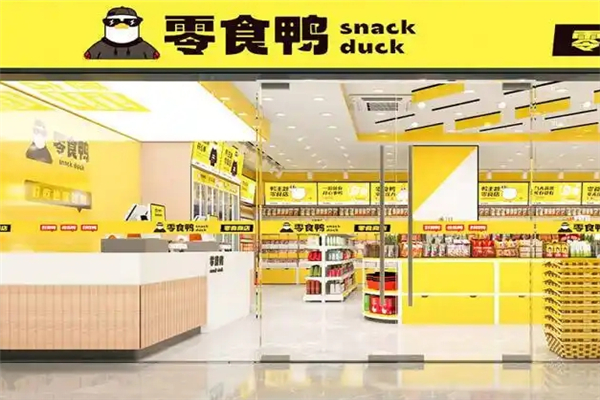零食鸭加盟 零食鸭加盟