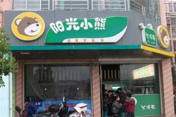 阳光小熊奶茶店加盟 阳光小熊奶茶店加盟