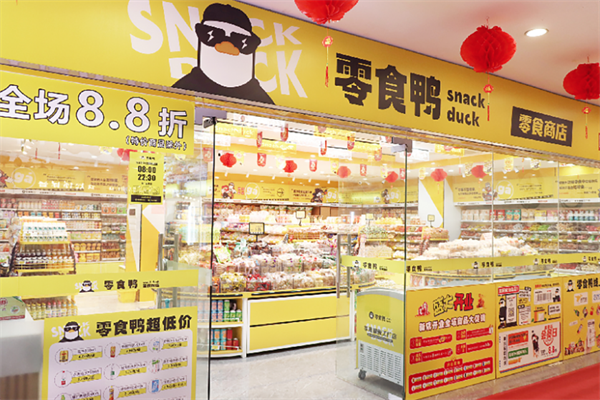 零食鸭教你如何选择一家零食加盟品牌