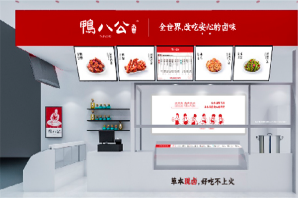 鸭八公辣卤 鸭八公辣卤