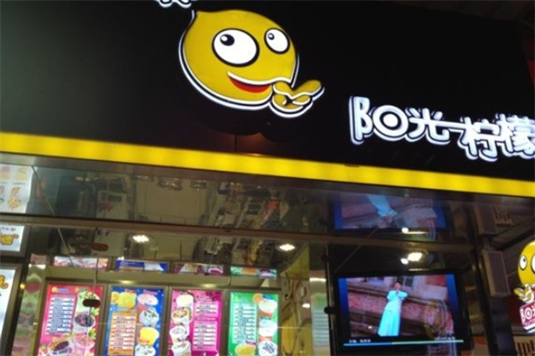 阳光柠檬奶茶店