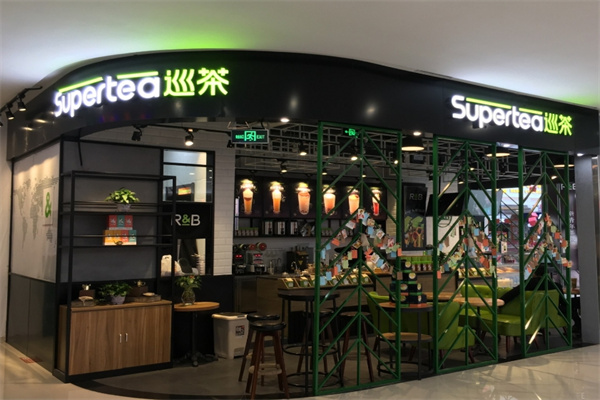 巡茶奶茶店