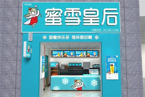 蜜雪皇后
