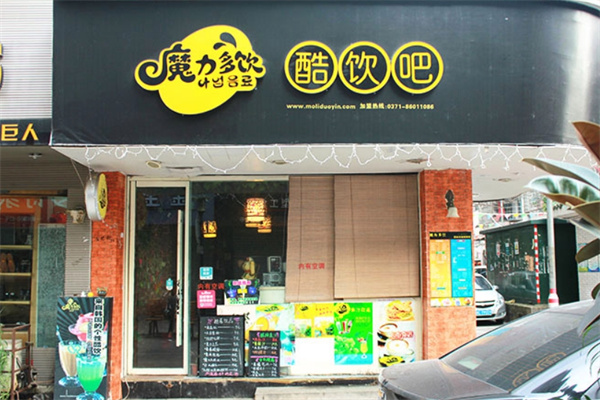 魔力多饮饮品