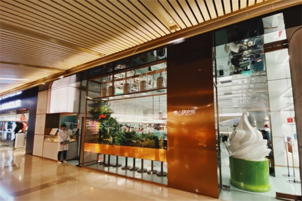 青山研究所饮品