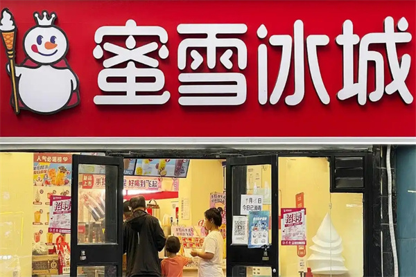 蜜雪冰城饮品 蜜雪冰城饮品