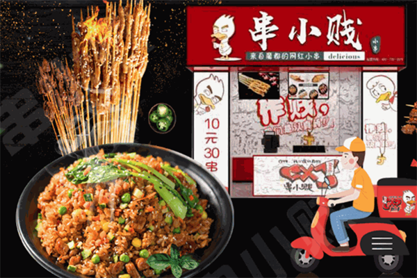 串小贱秘制烤鸭肠