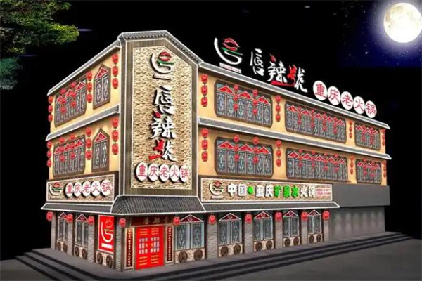 唇辣号火锅 唇辣号火锅