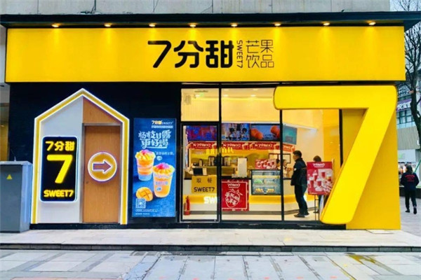 7分甜奶茶店