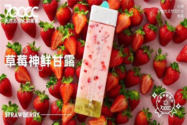 700CC水果茶