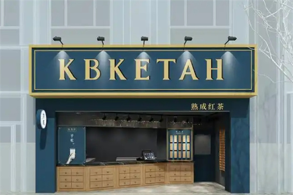 可不可奶茶店
