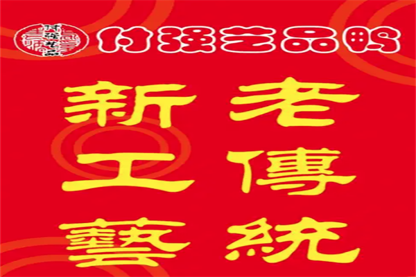 付强艺品鸭