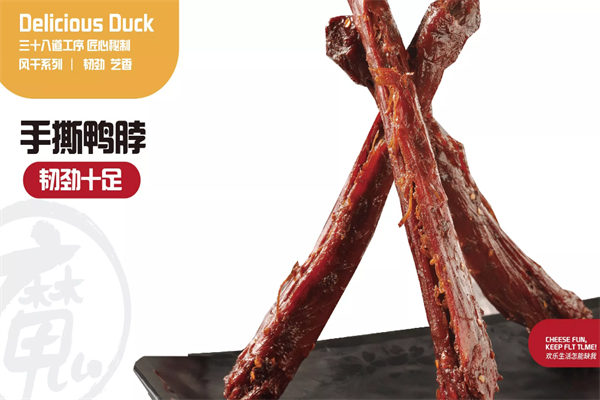 魔味鸭