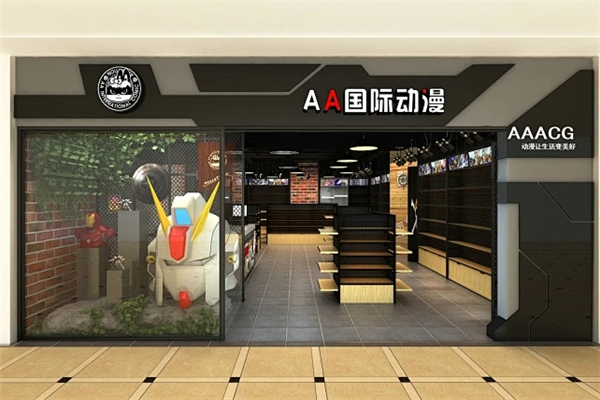 AA国际动漫奶茶店