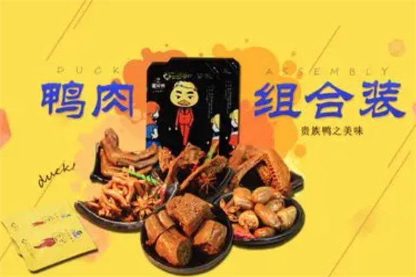 贵族鸭 贵族鸭