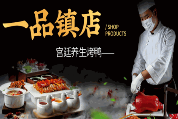 卢记爆烤鸭