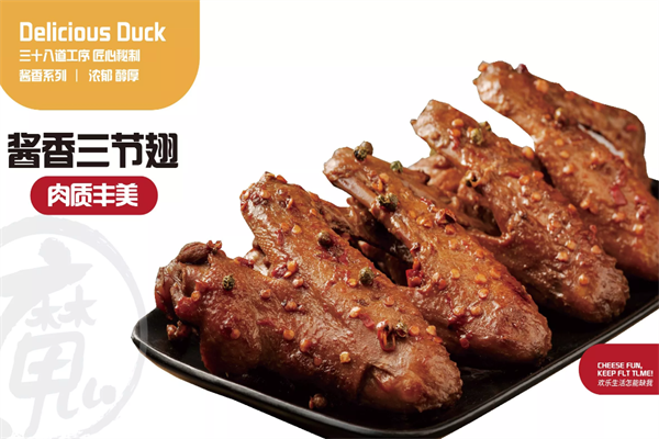 魔味鸭