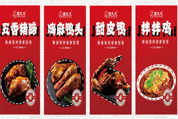 吉太太卤味 吉太太卤味