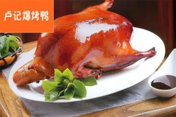 卢记爆烤鸭