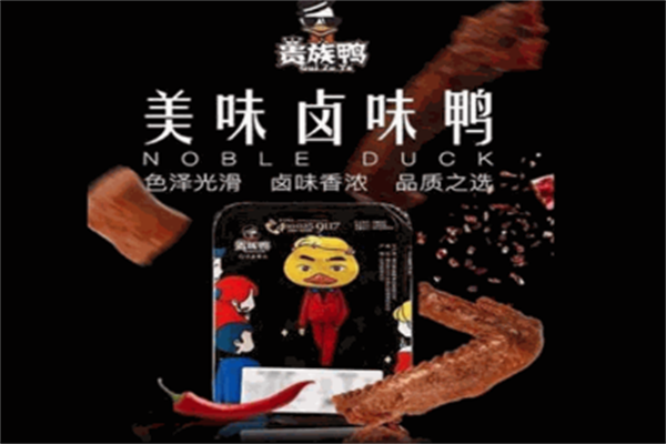 贵族鸭 贵族鸭