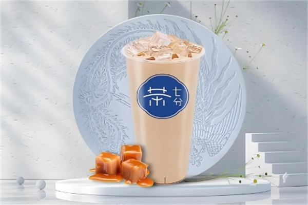茶七分奶茶