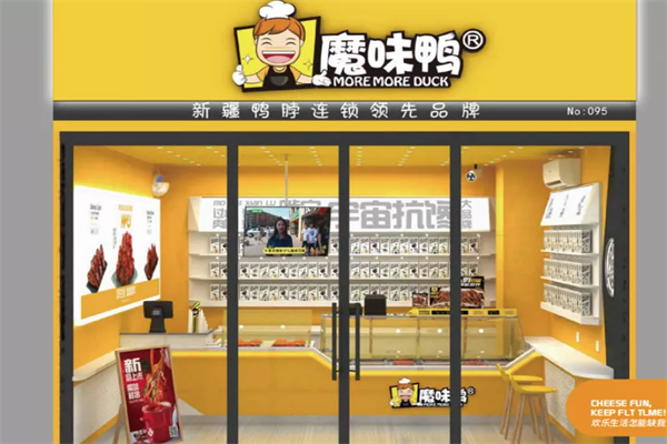魔味鸭