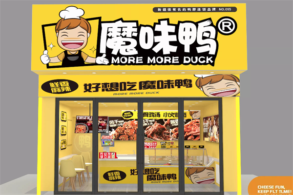 魔味鸭
