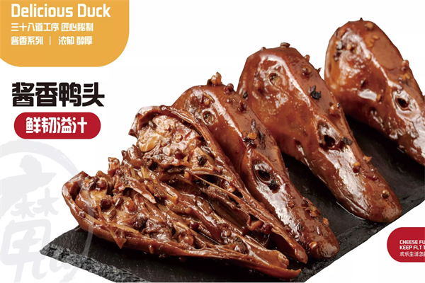 魔味鸭