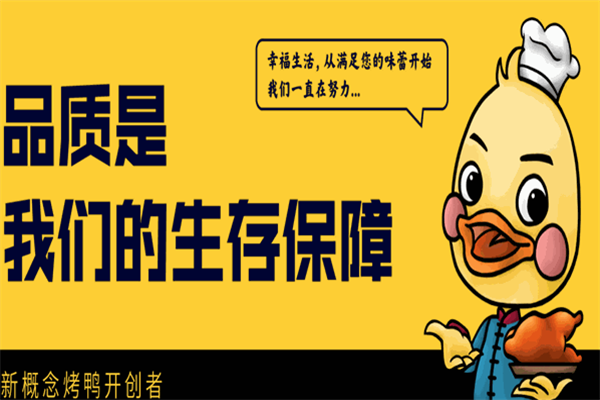 我只做鸭