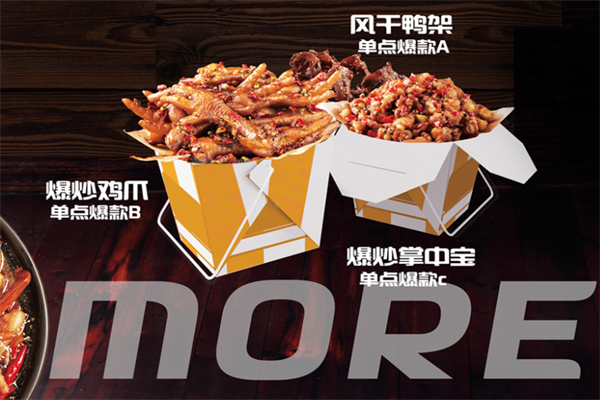 魔味鸭