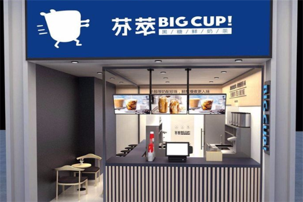 BigCup芬萃奶茶