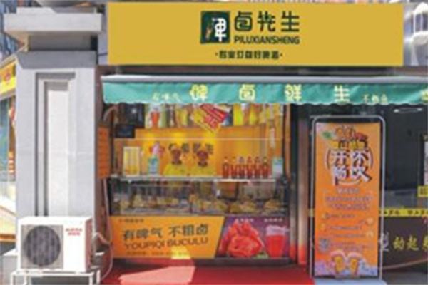 啤卤先生