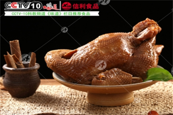 上海信利熏腊店