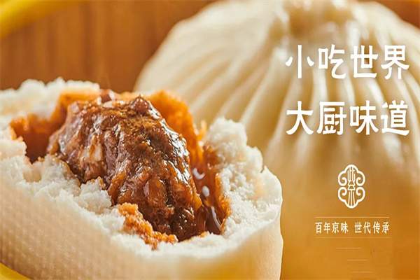 紫光园熟食