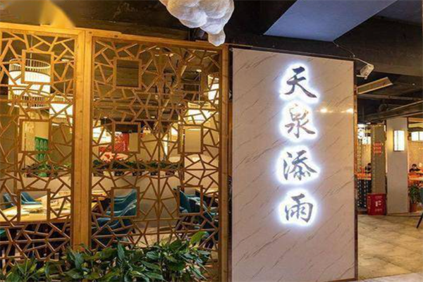 天泉添雨蛙鱼头火锅 天泉添雨蛙鱼头火锅