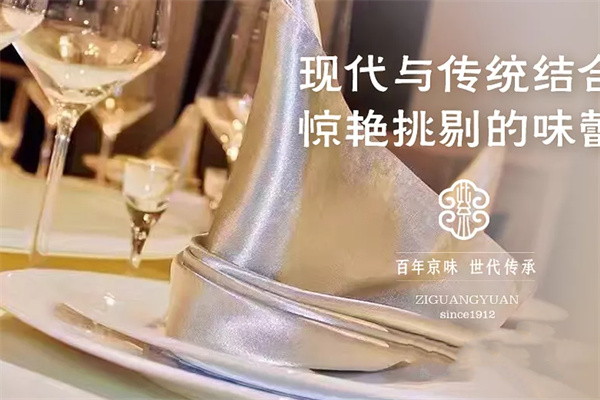 紫光园熟食